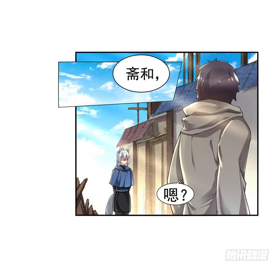 第九十六话-因为我是开武器店的大叔-SF轻小说（第15张）