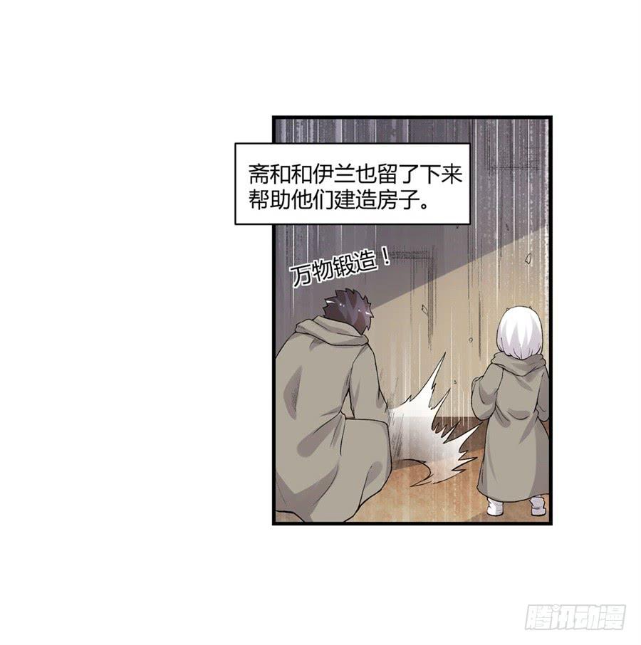 第九十六话-因为我是开武器店的大叔-SF轻小说（第9张）