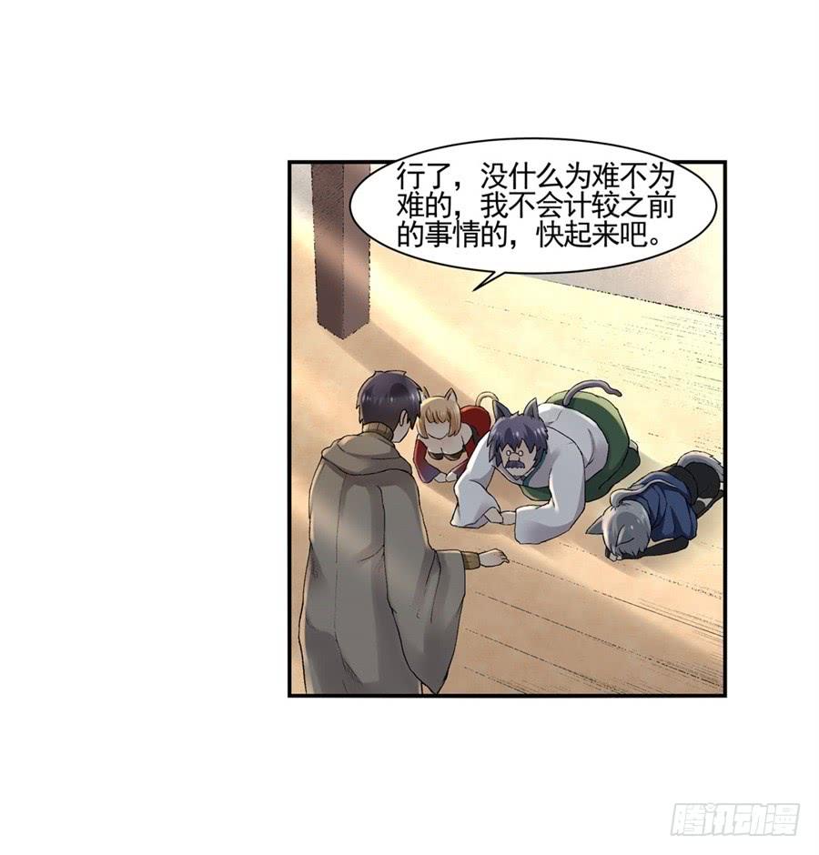第九十六话-因为我是开武器店的大叔-SF轻小说（第24张）