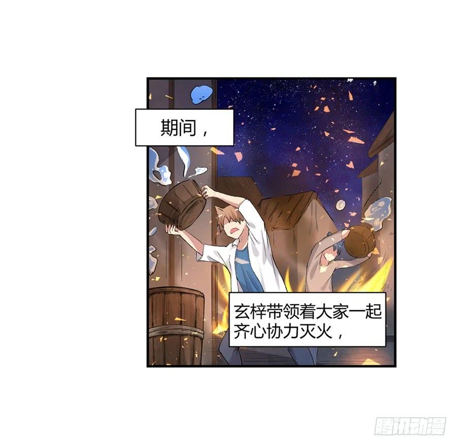 第九十六话-因为我是开武器店的大叔-SF轻小说（第4张）