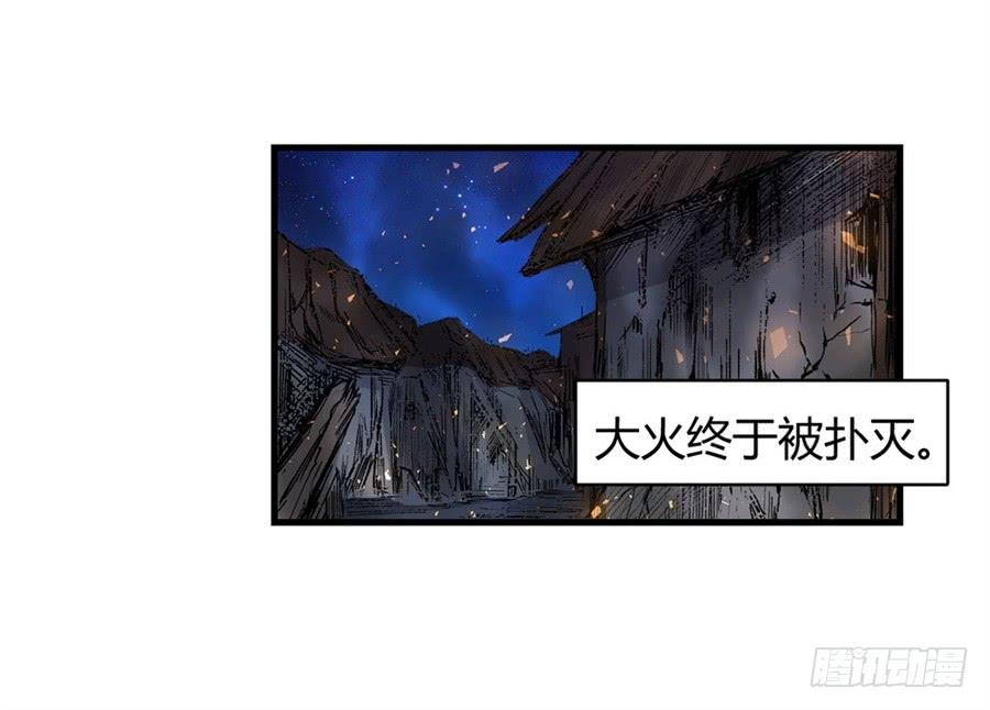 第九十六话-因为我是开武器店的大叔-SF轻小说（第6张）