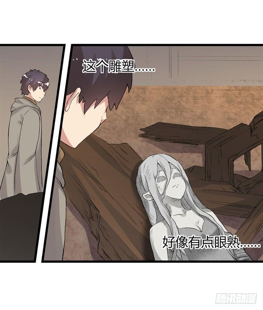 第九十六话-因为我是开武器店的大叔-SF轻小说（第14张）