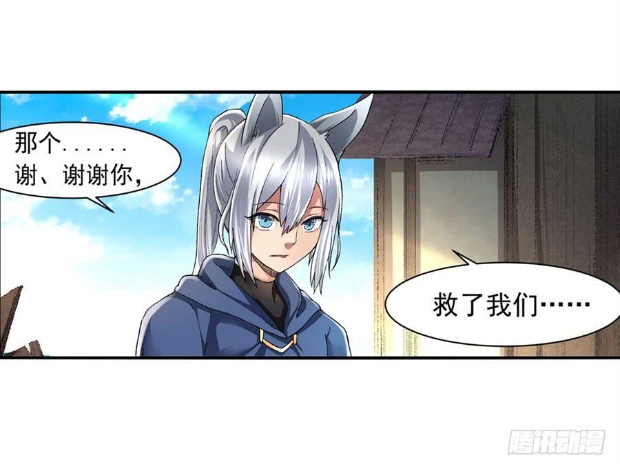 第九十六话-因为我是开武器店的大叔-SF轻小说（第17张）
