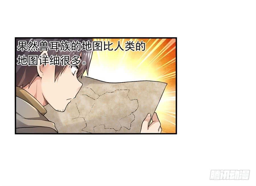 第九十七话-因为我是开武器店的大叔-SF轻小说（第9张）