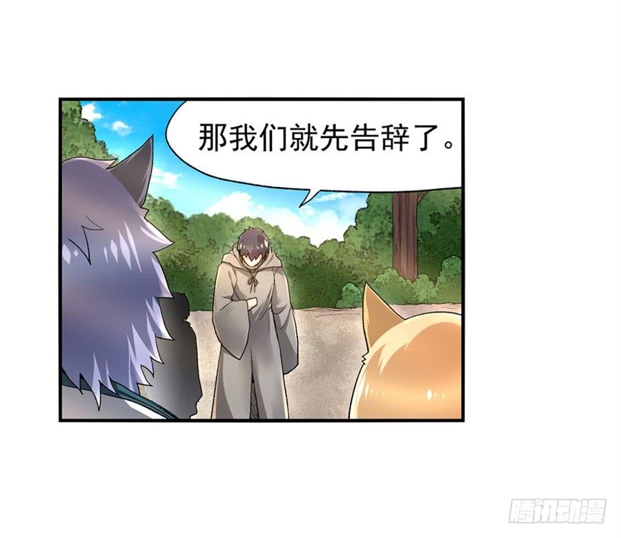 第九十七话-因为我是开武器店的大叔-SF轻小说（第12张）