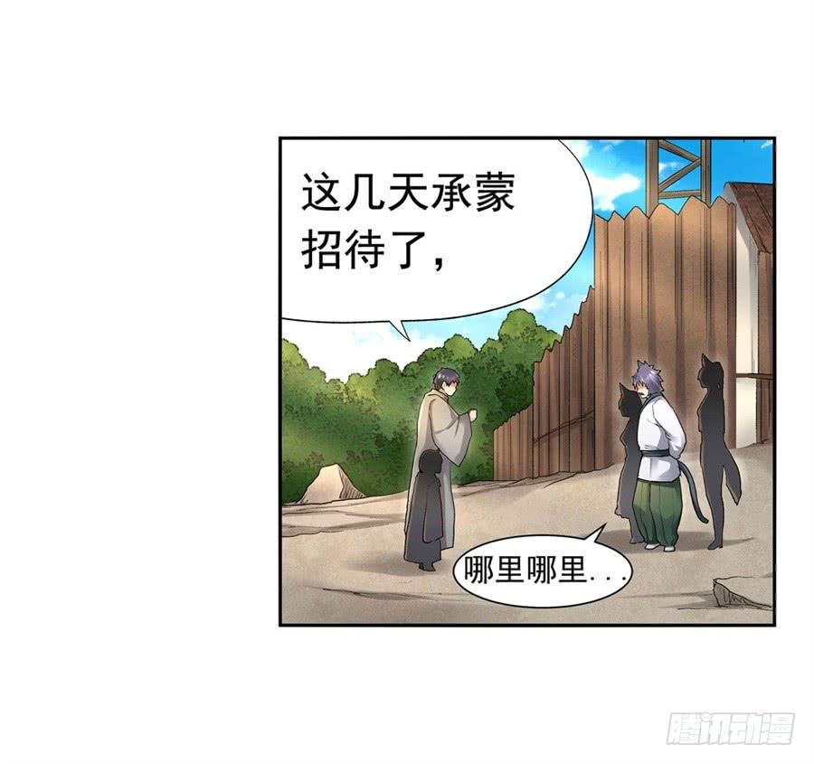 第九十七话-因为我是开武器店的大叔-SF轻小说（第4张）