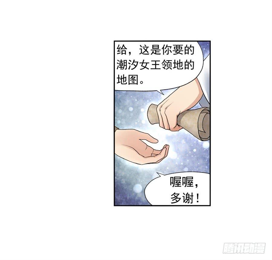 第九十七话-因为我是开武器店的大叔-SF轻小说（第7张）