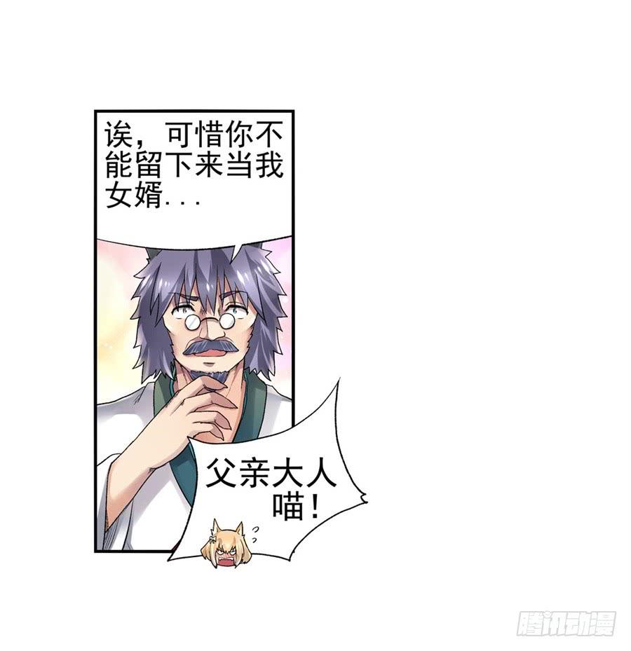 第九十七话-因为我是开武器店的大叔-SF轻小说（第5张）