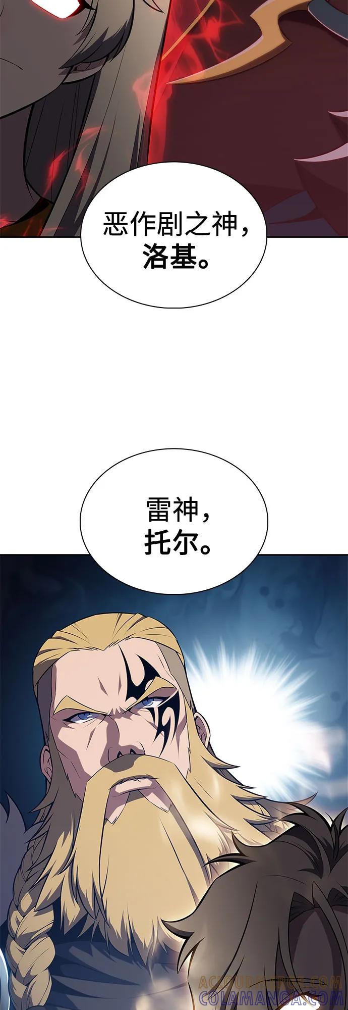 [第212话]众神拍卖所(1)-我独自满级新手-Maslow/WAN.Z,SWING BAT（第13张）