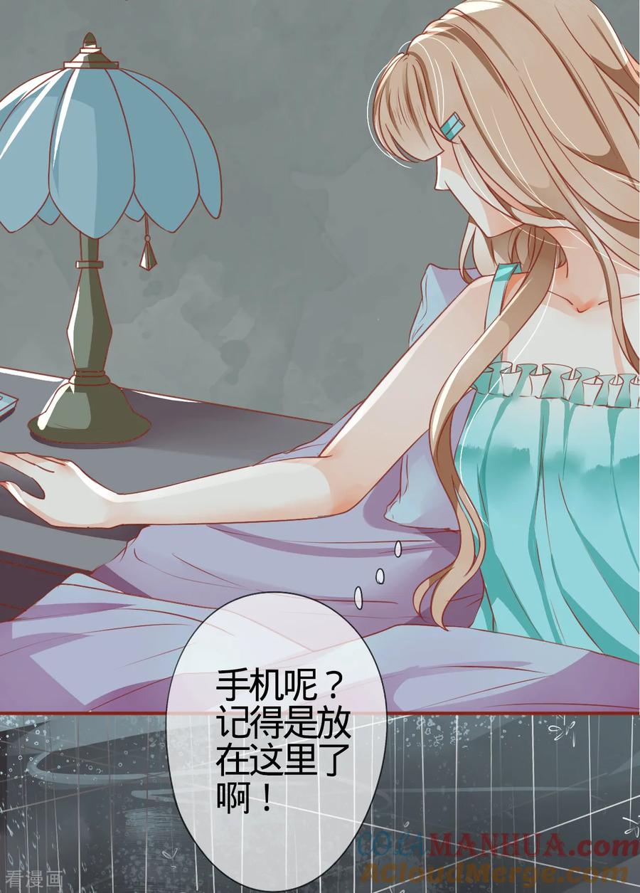 第1话-阴阳界的新娘-云端漫画（第15张）