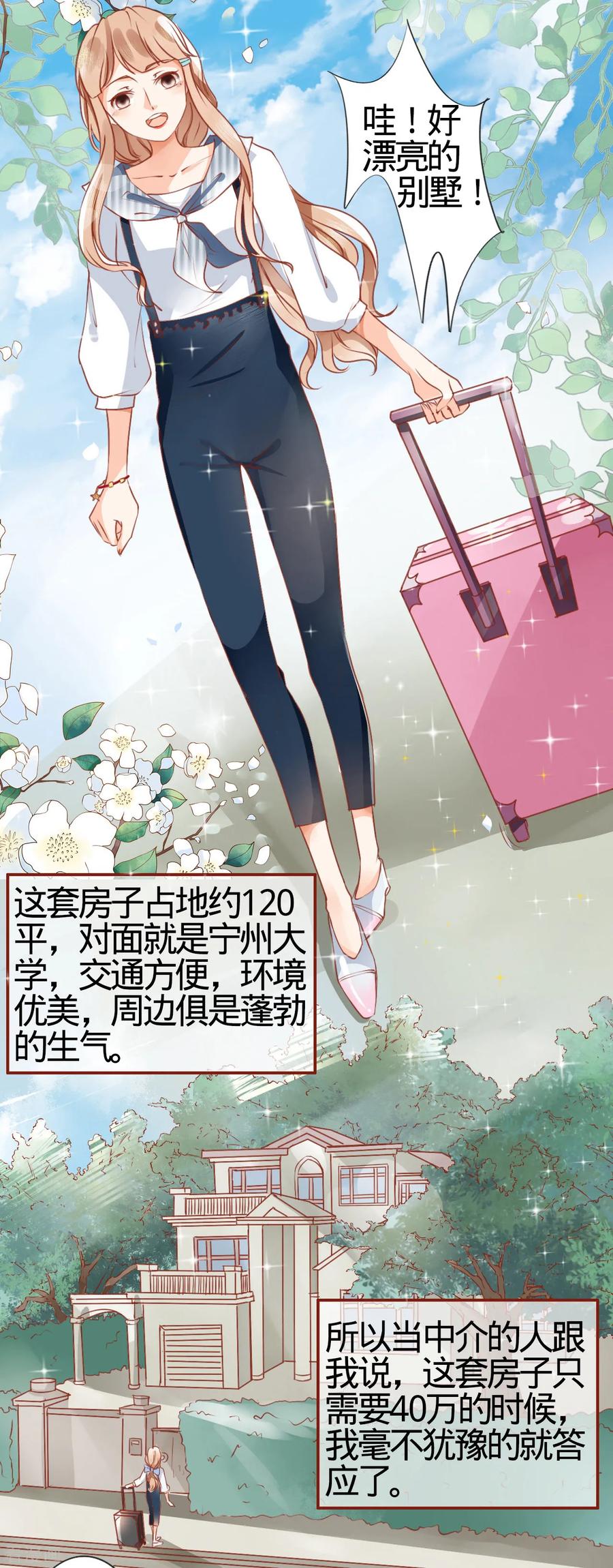 第1话-阴阳界的新娘-云端漫画（第4张）