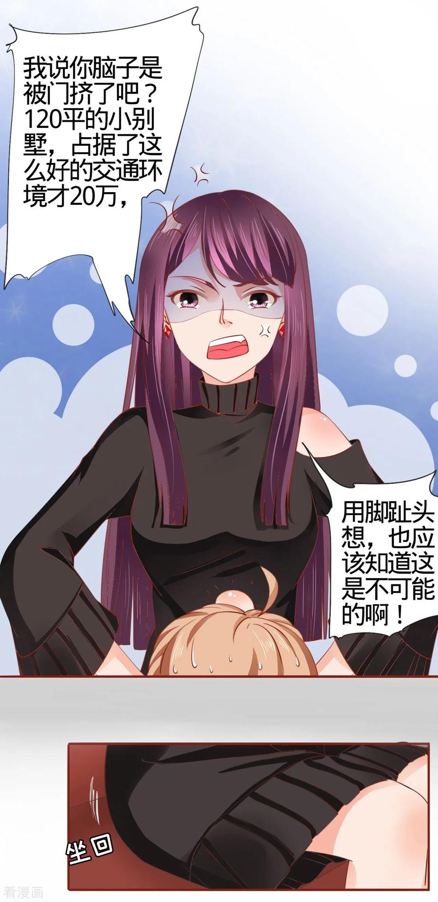 第10话-阴阳界的新娘-云端漫画（第16张）