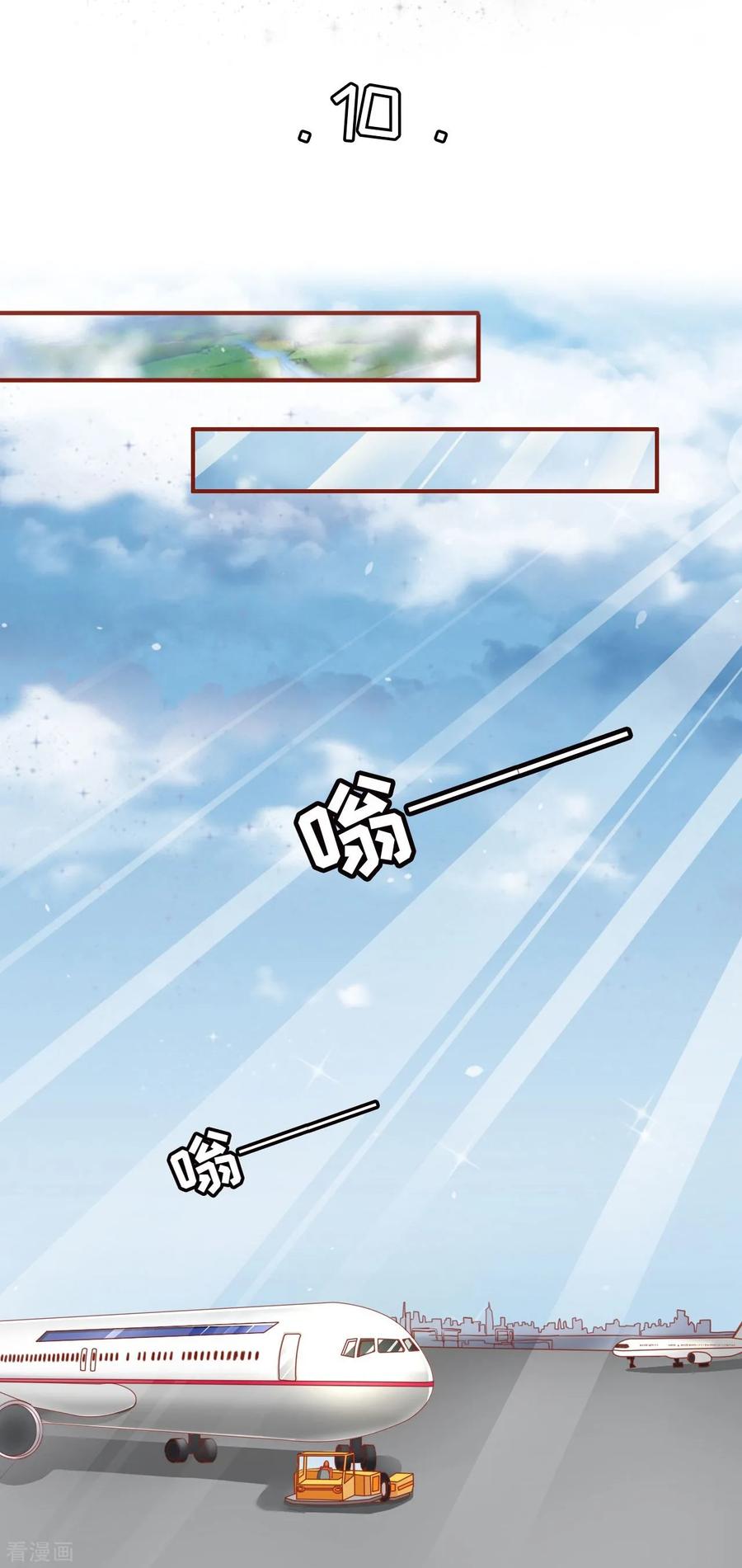 第10话-阴阳界的新娘-云端漫画（第2张）