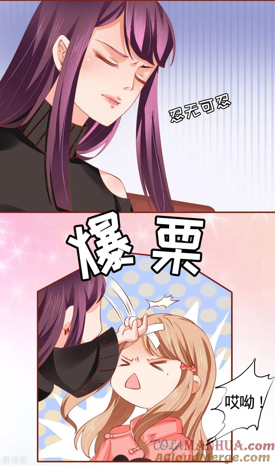 第10话-阴阳界的新娘-云端漫画（第15张）