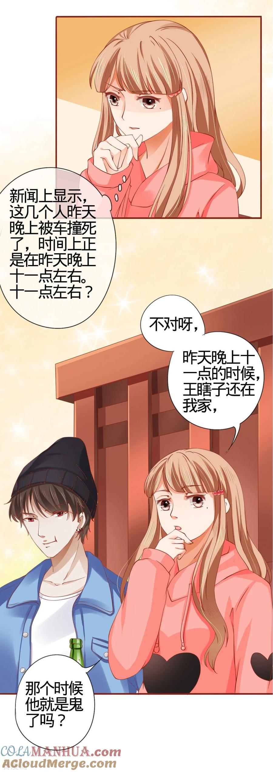 第10话-阴阳界的新娘-云端漫画（第21张）