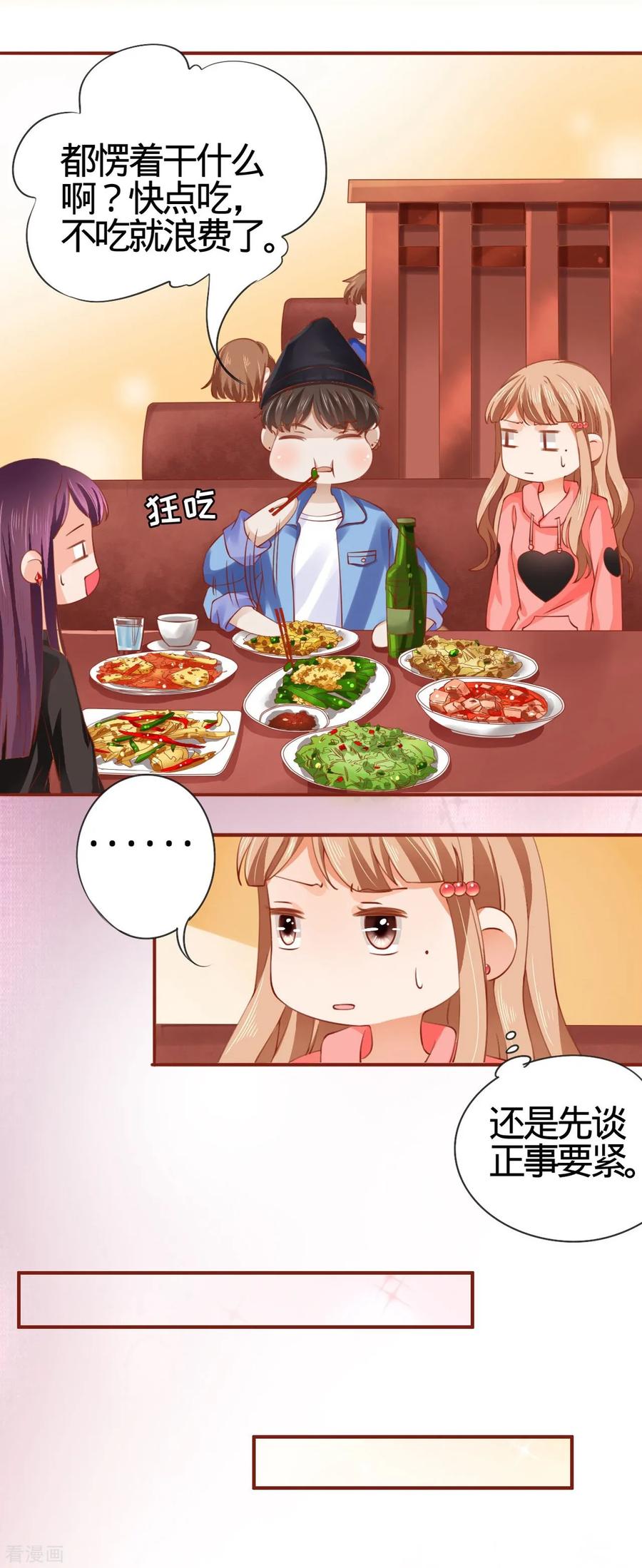 第10话-阴阳界的新娘-云端漫画（第12张）