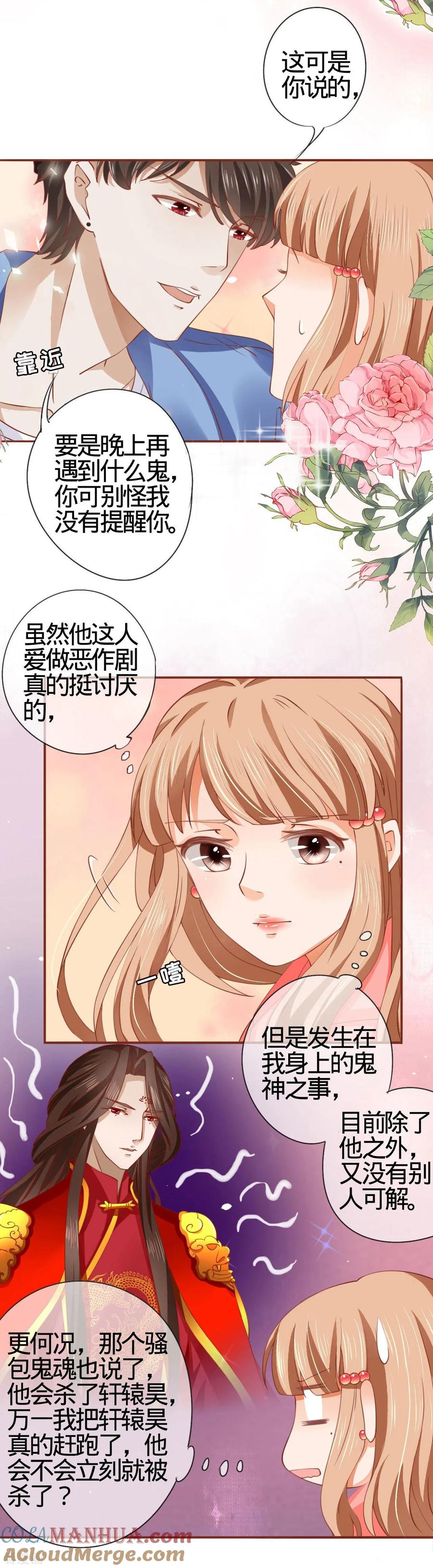 第10话-阴阳界的新娘-云端漫画（第7张）