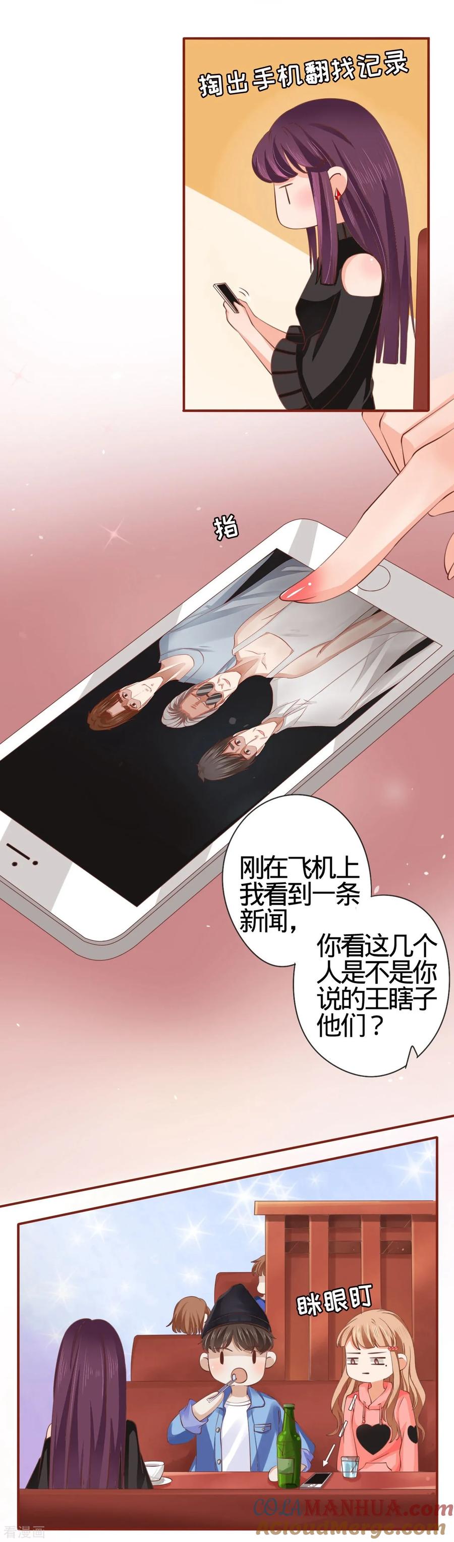 第10话-阴阳界的新娘-云端漫画（第19张）