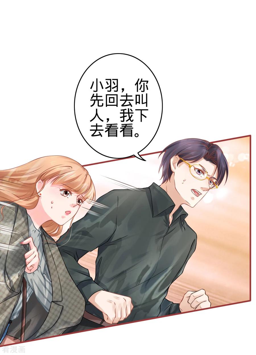 第100话-阴阳界的新娘-云端漫画（第2张）