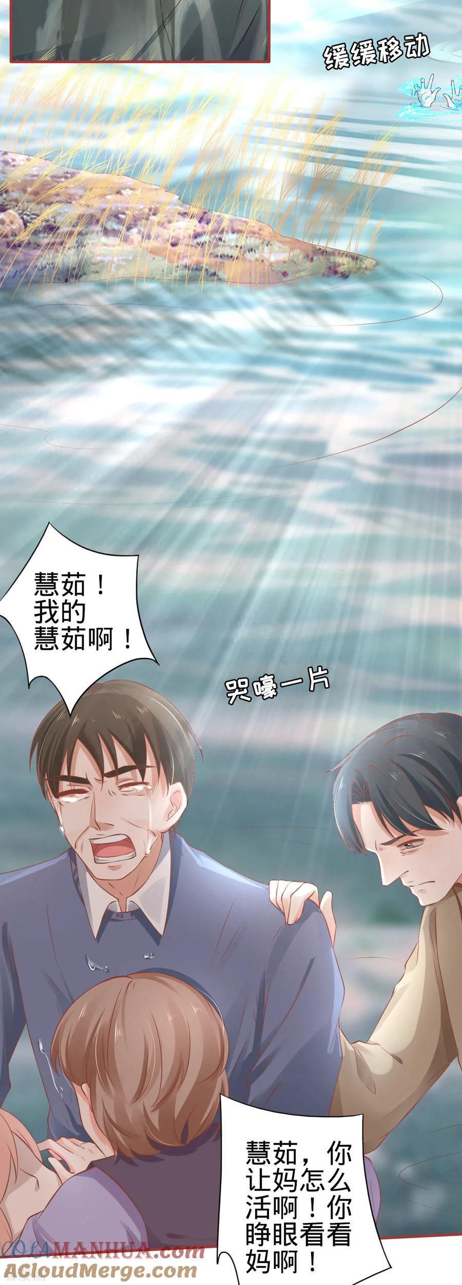 第100话-阴阳界的新娘-云端漫画（第5张）