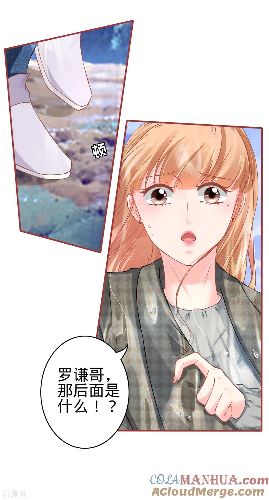 第100话-阴阳界的新娘-云端漫画（第3张）