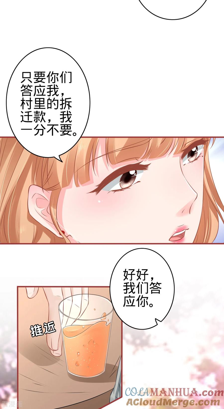 第101话-阴阳界的新娘-云端漫画（第5张）