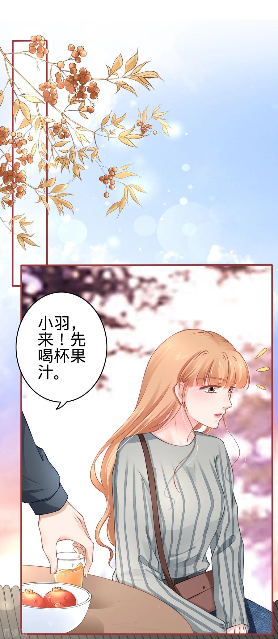 第101话-阴阳界的新娘-云端漫画（第2张）