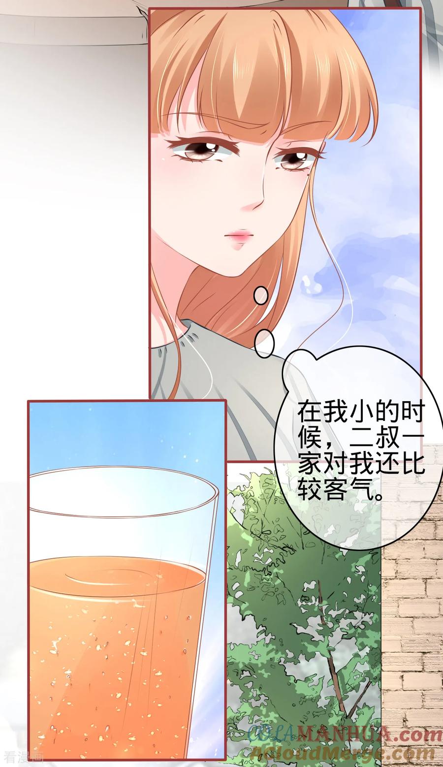 第101话-阴阳界的新娘-云端漫画（第7张）