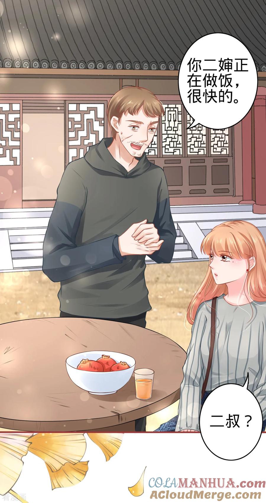 第101话-阴阳界的新娘-云端漫画（第3张）