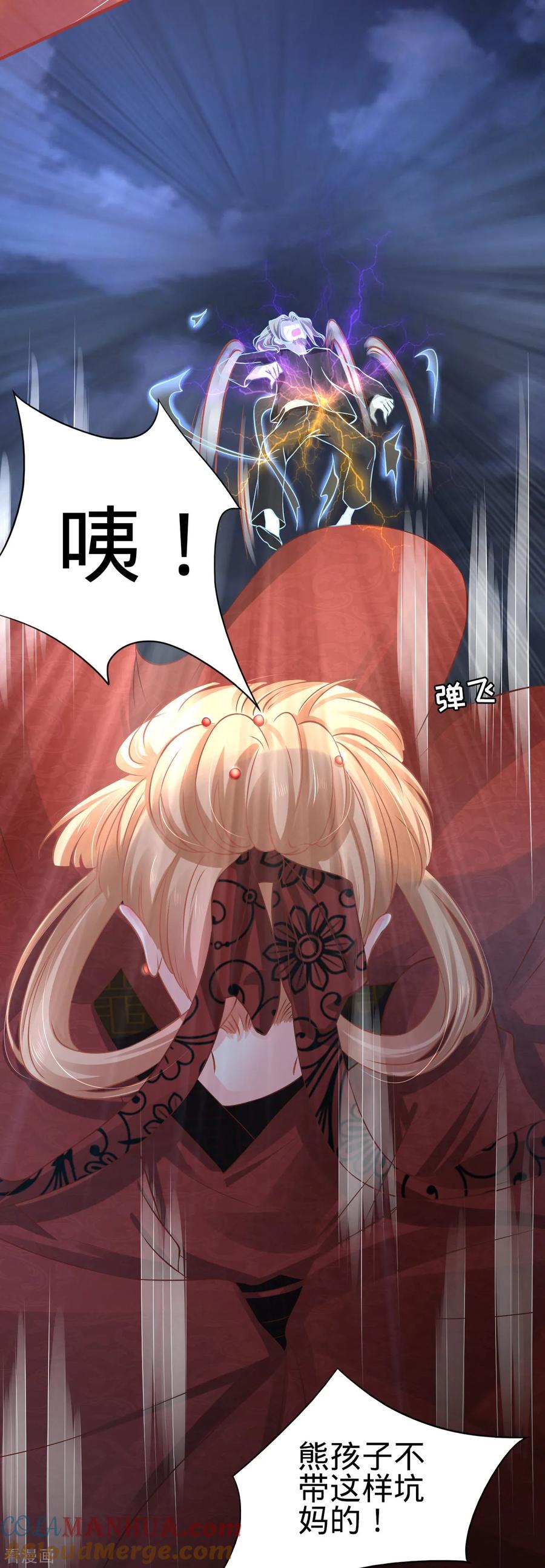 第102话-阴阳界的新娘-云端漫画（第7张）