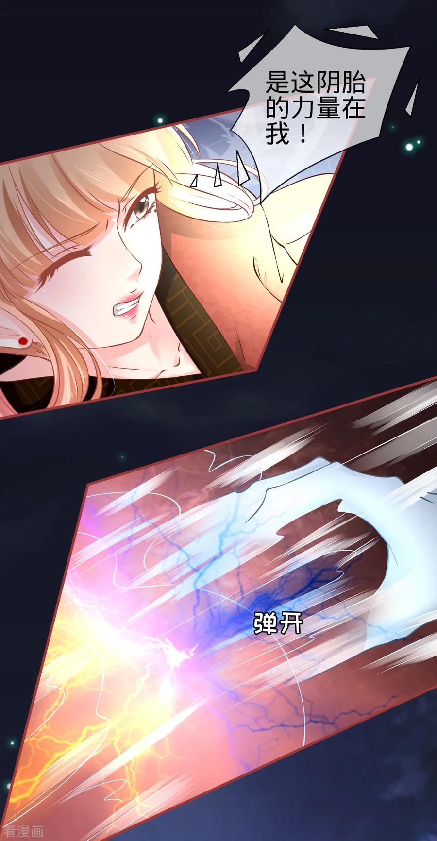 第102话-阴阳界的新娘-云端漫画（第6张）