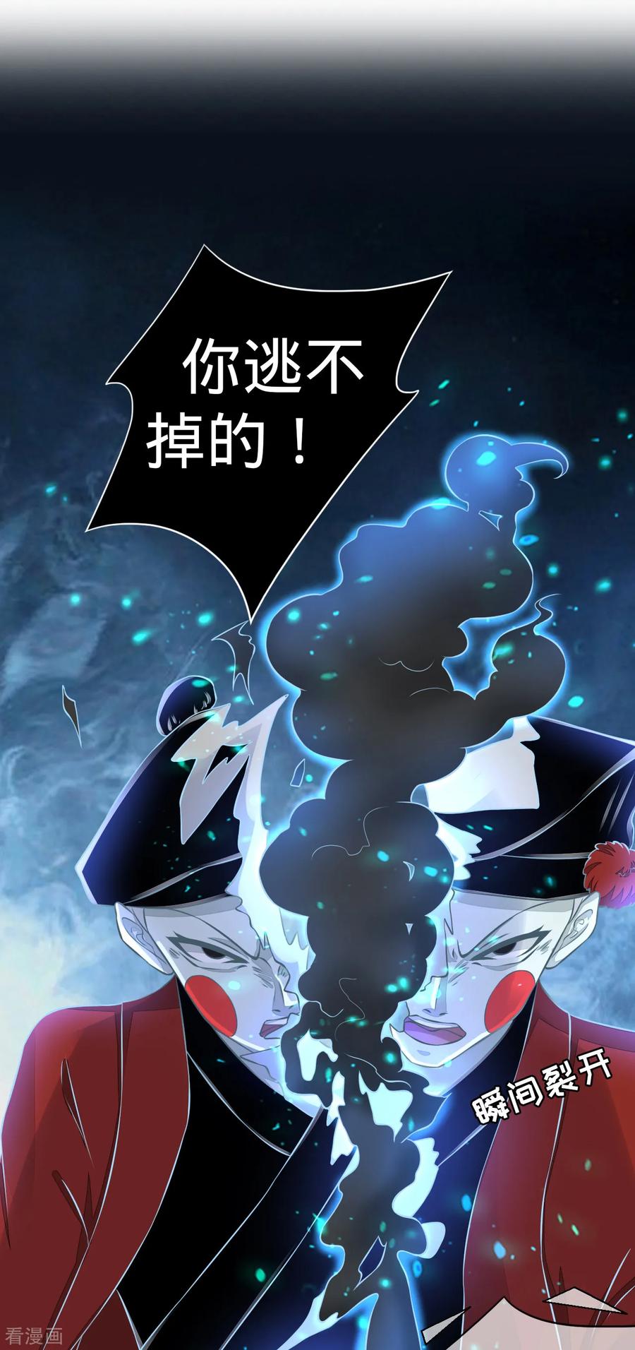 第102话-阴阳界的新娘-云端漫画（第2张）