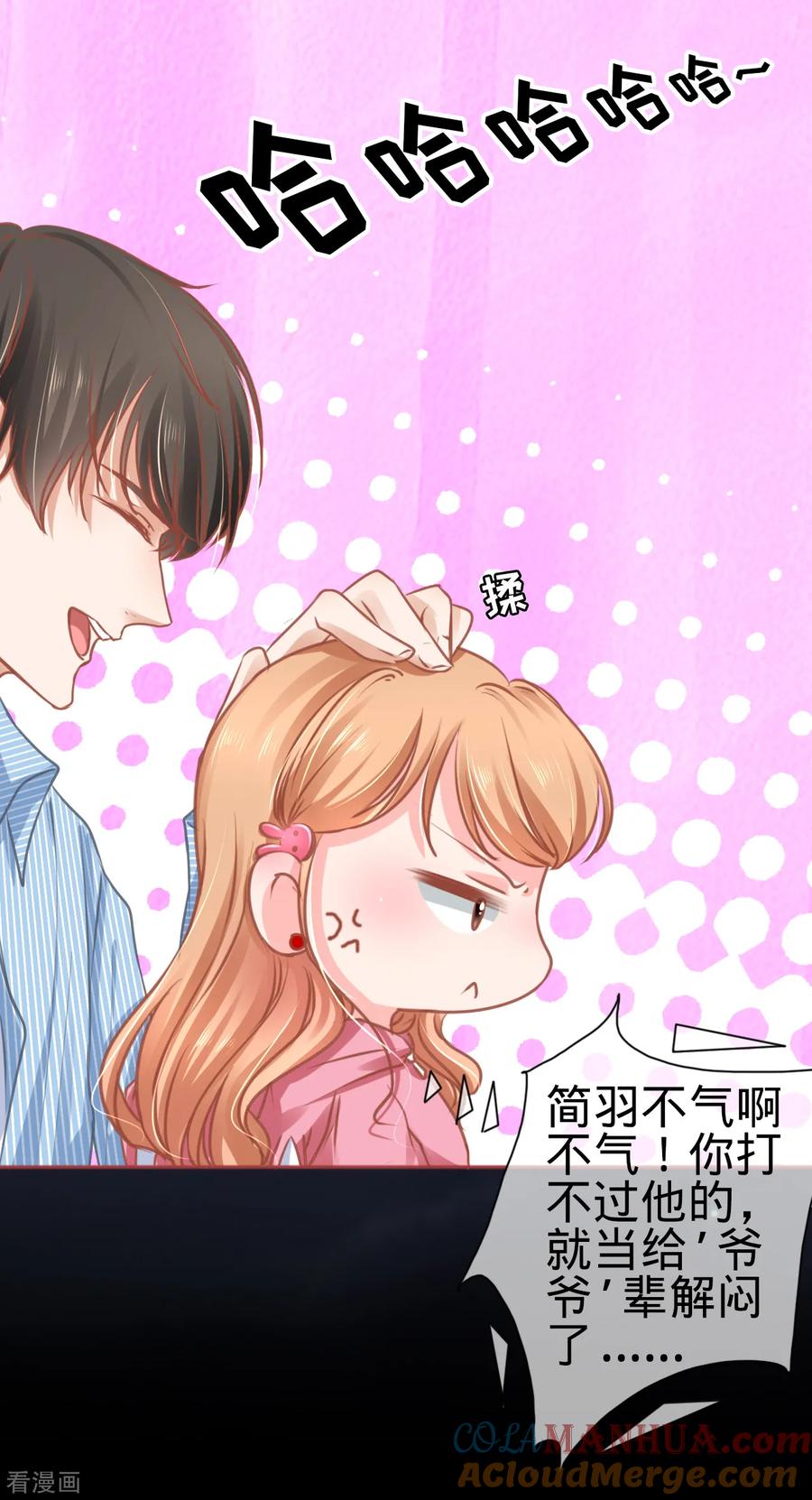 第104话-阴阳界的新娘-云端漫画（第15张）