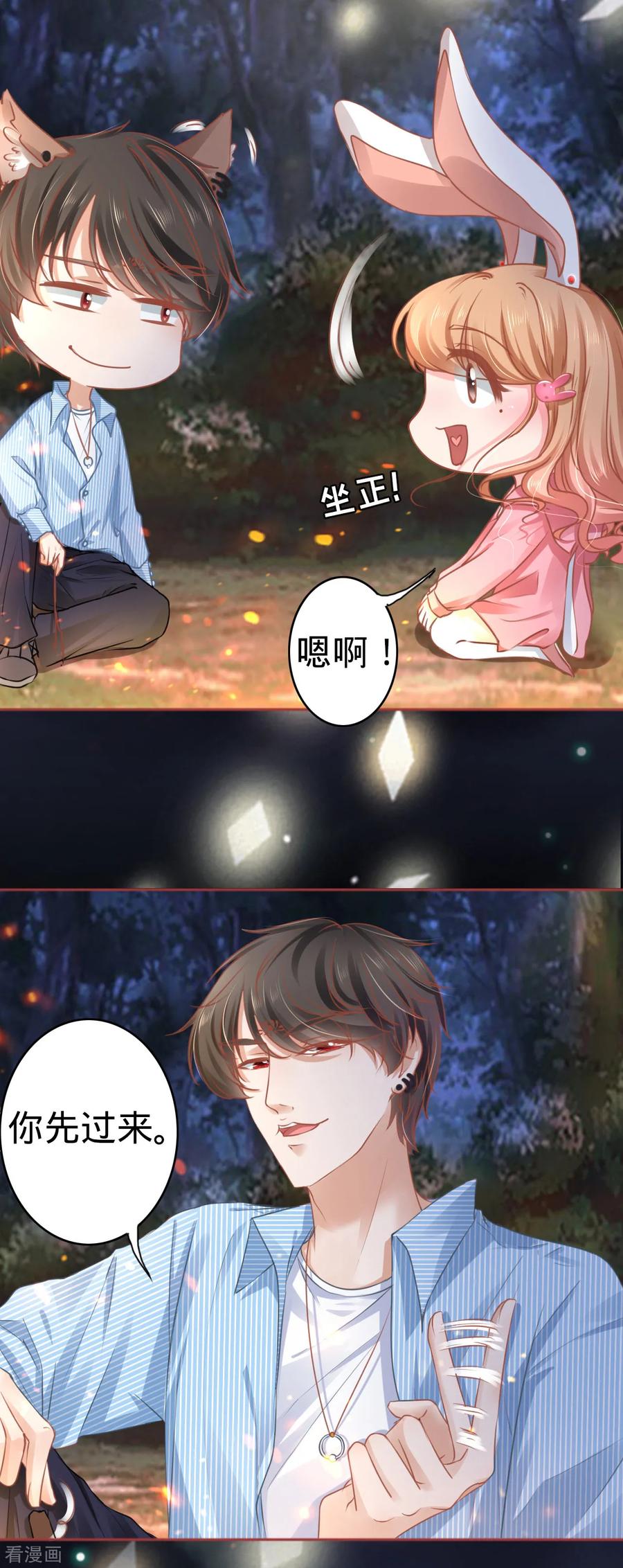 第104话-阴阳界的新娘-云端漫画（第8张）