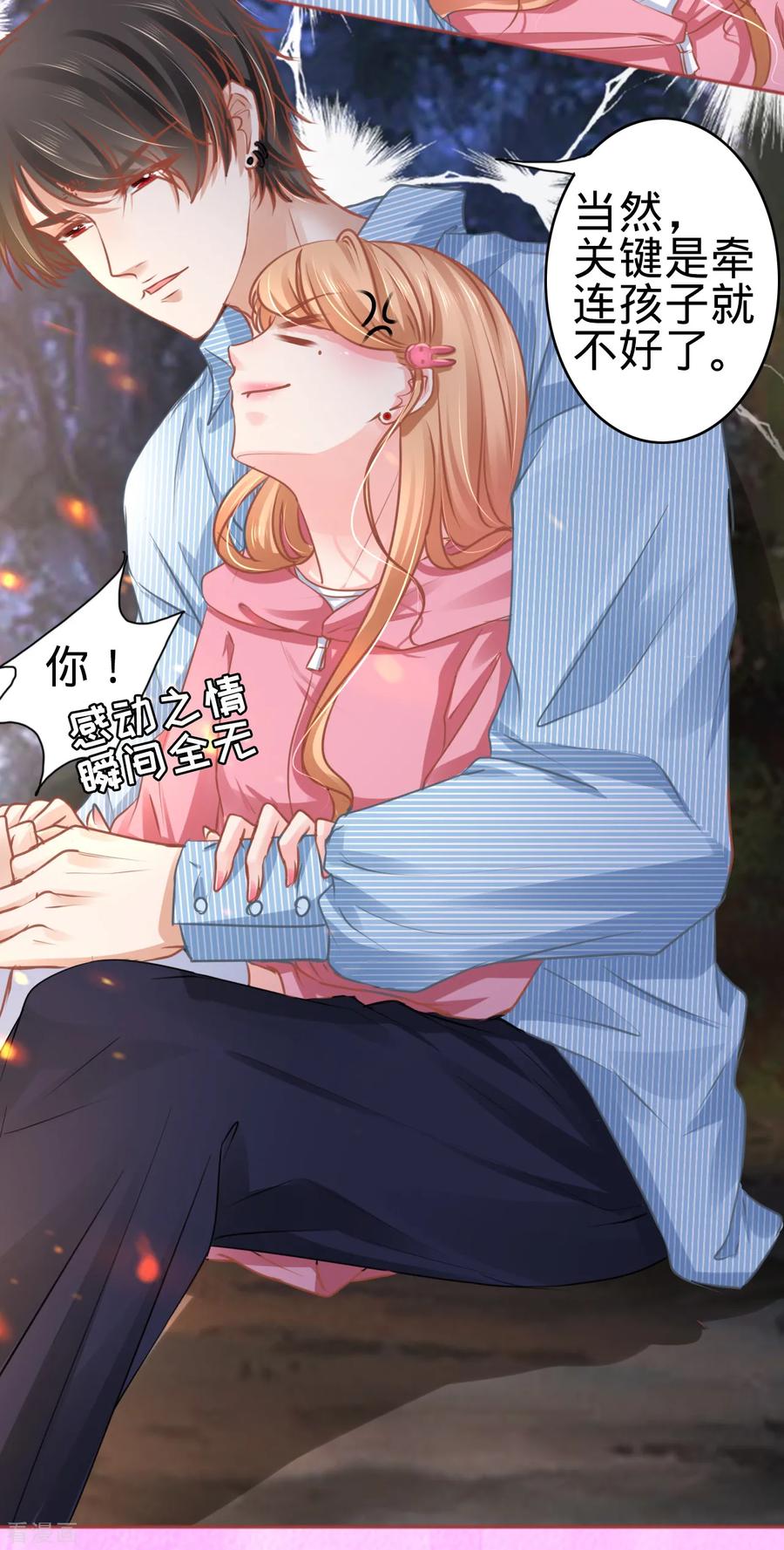 第104话-阴阳界的新娘-云端漫画（第14张）