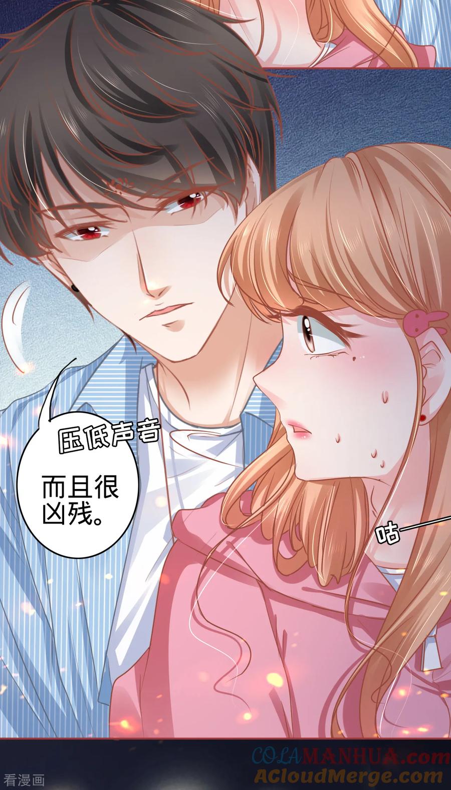 第104话-阴阳界的新娘-云端漫画（第17张）
