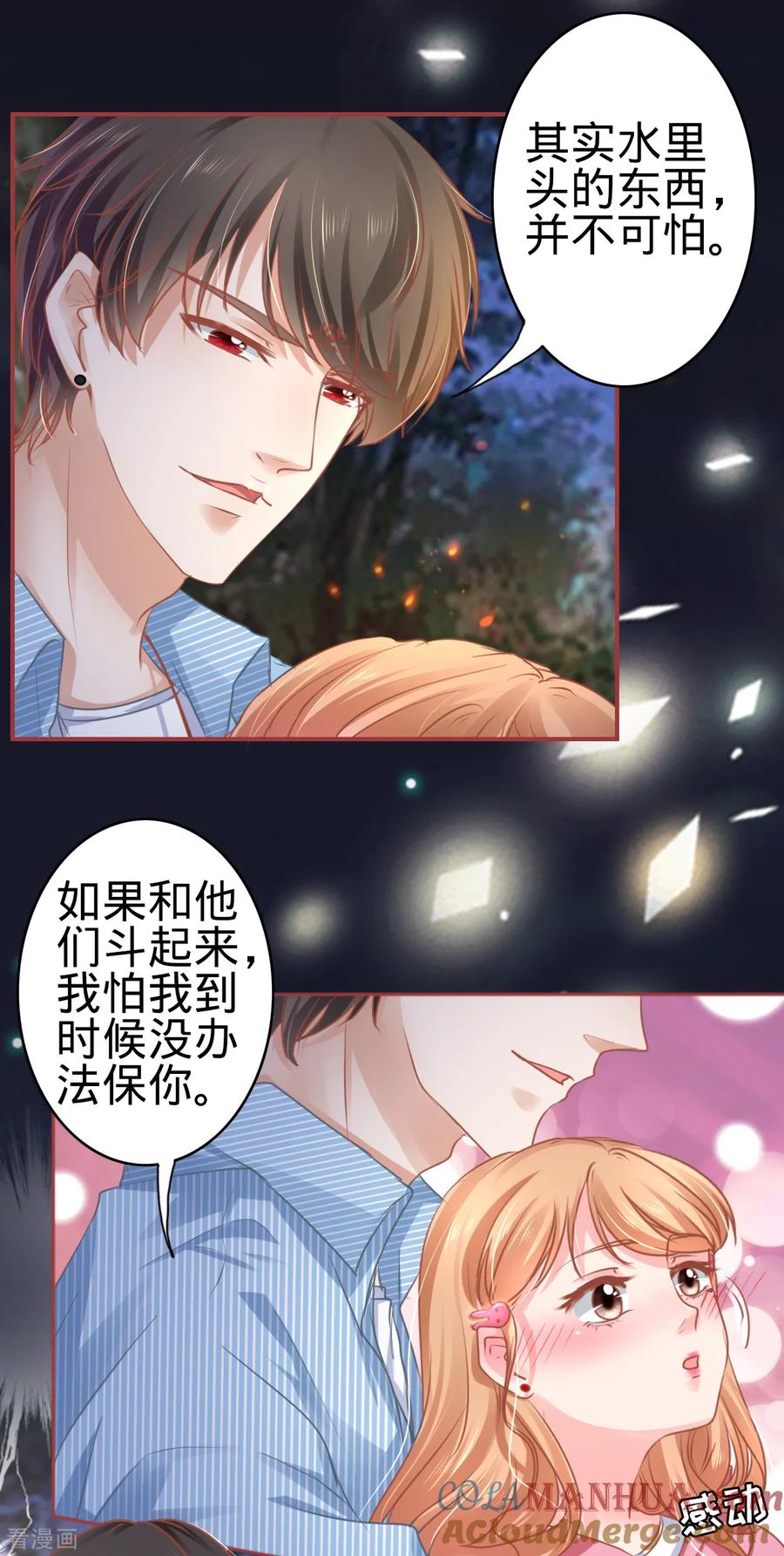 第104话-阴阳界的新娘-云端漫画（第13张）
