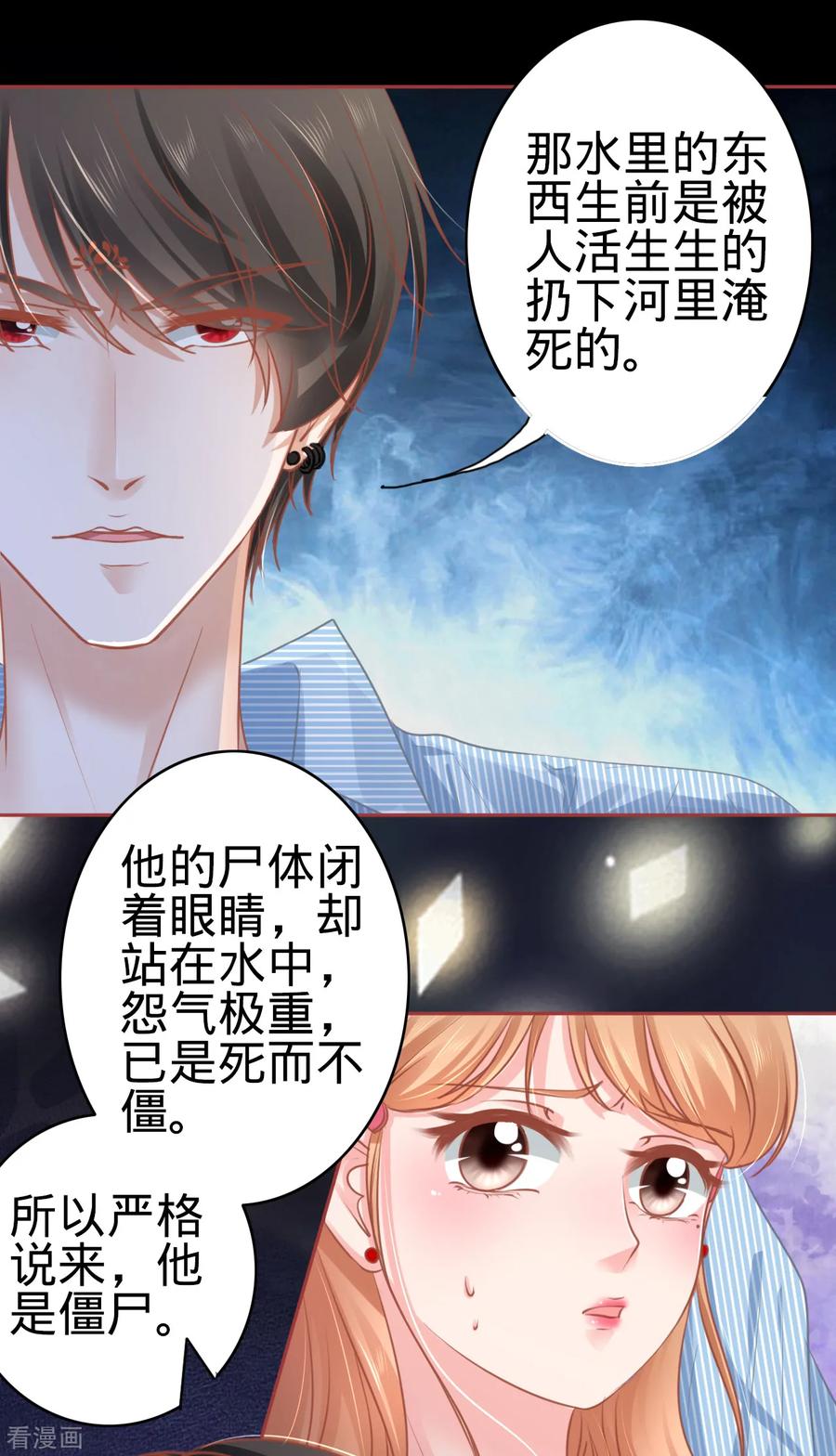 第104话-阴阳界的新娘-云端漫画（第16张）