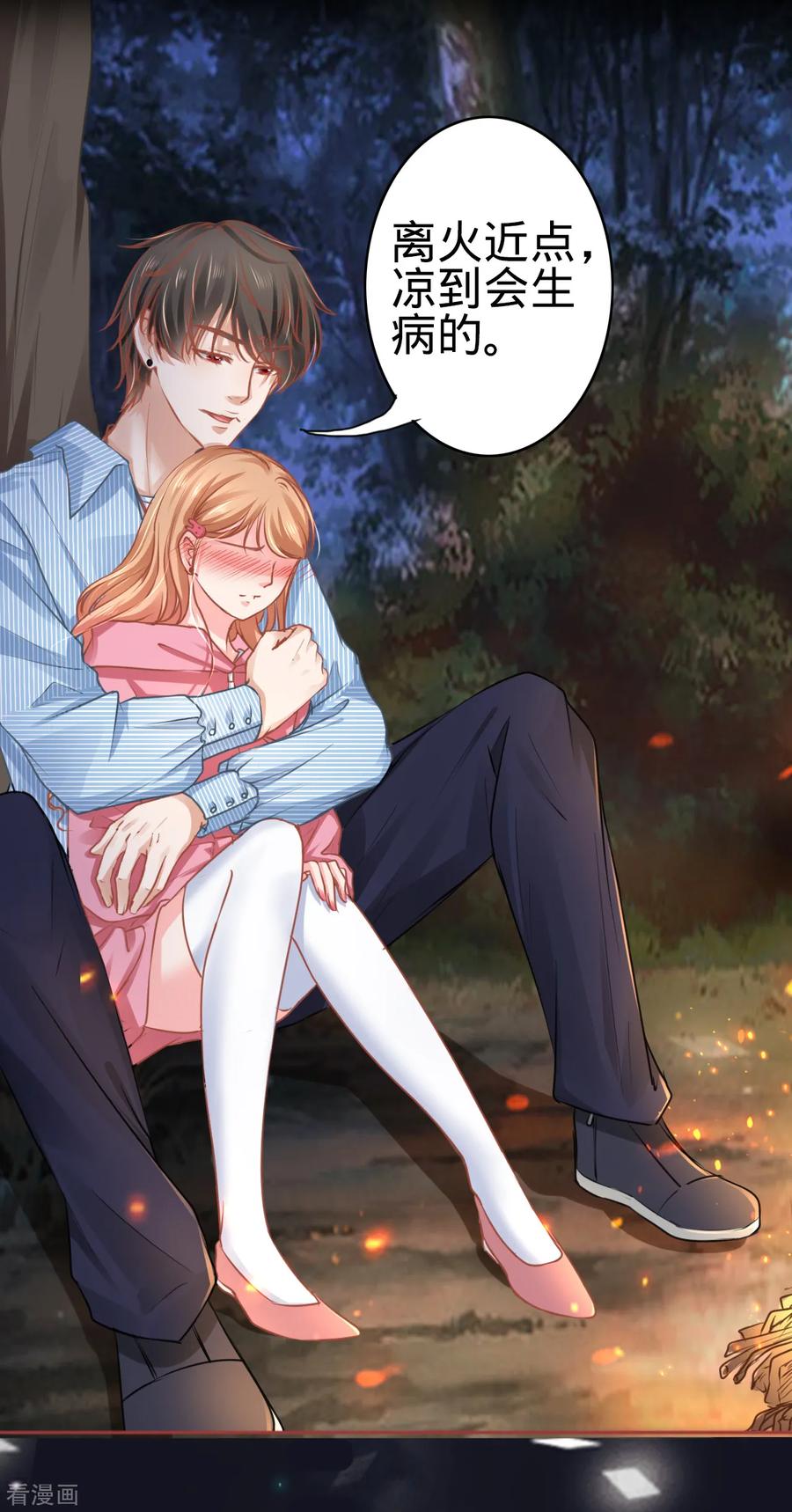 第104话-阴阳界的新娘-云端漫画（第12张）