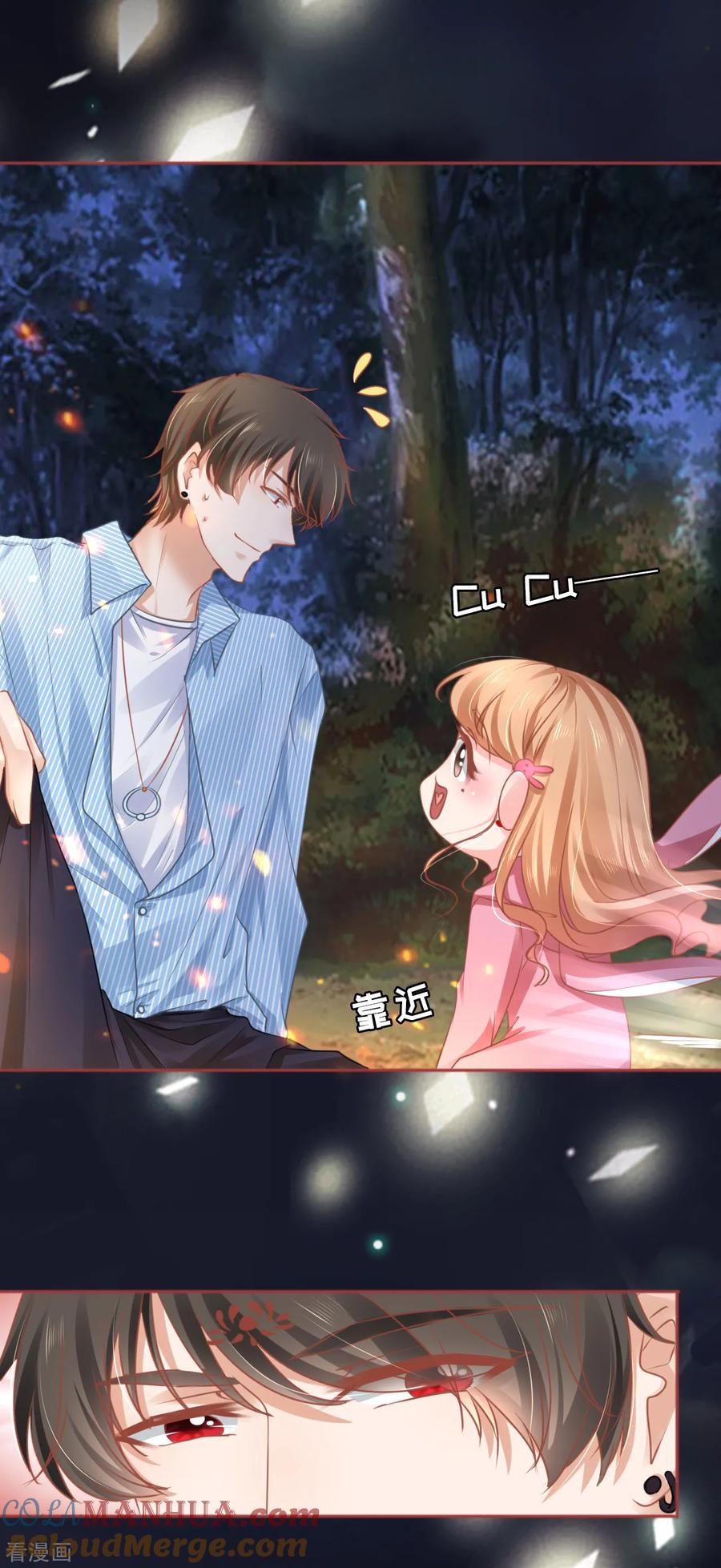 第104话-阴阳界的新娘-云端漫画（第9张）