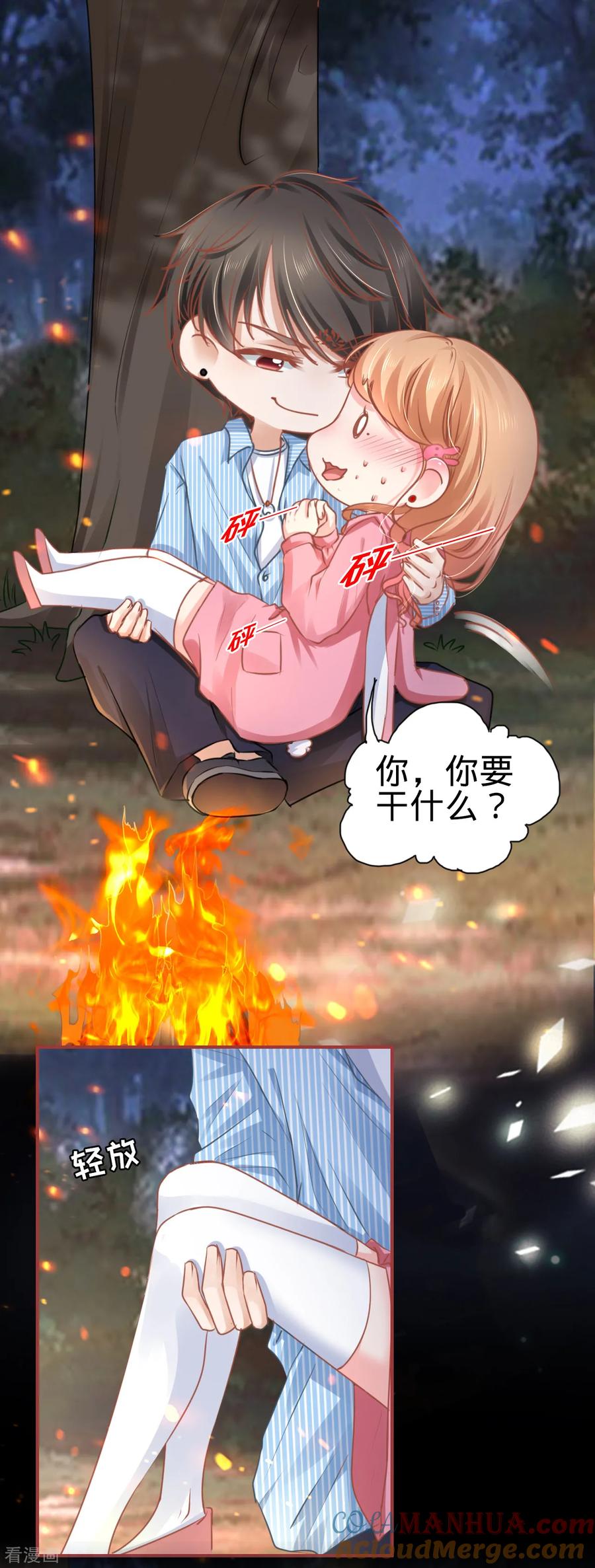 第104话-阴阳界的新娘-云端漫画（第11张）