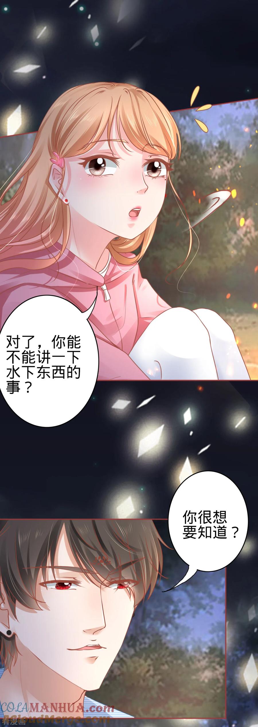 第104话-阴阳界的新娘-云端漫画（第7张）