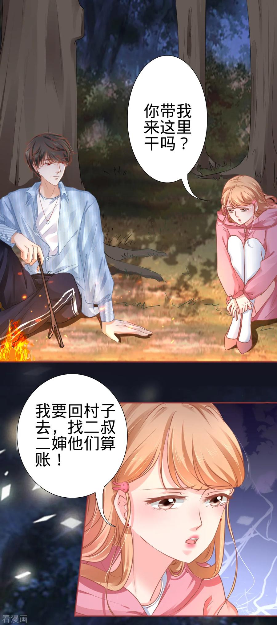 第104话-阴阳界的新娘-云端漫画（第4张）