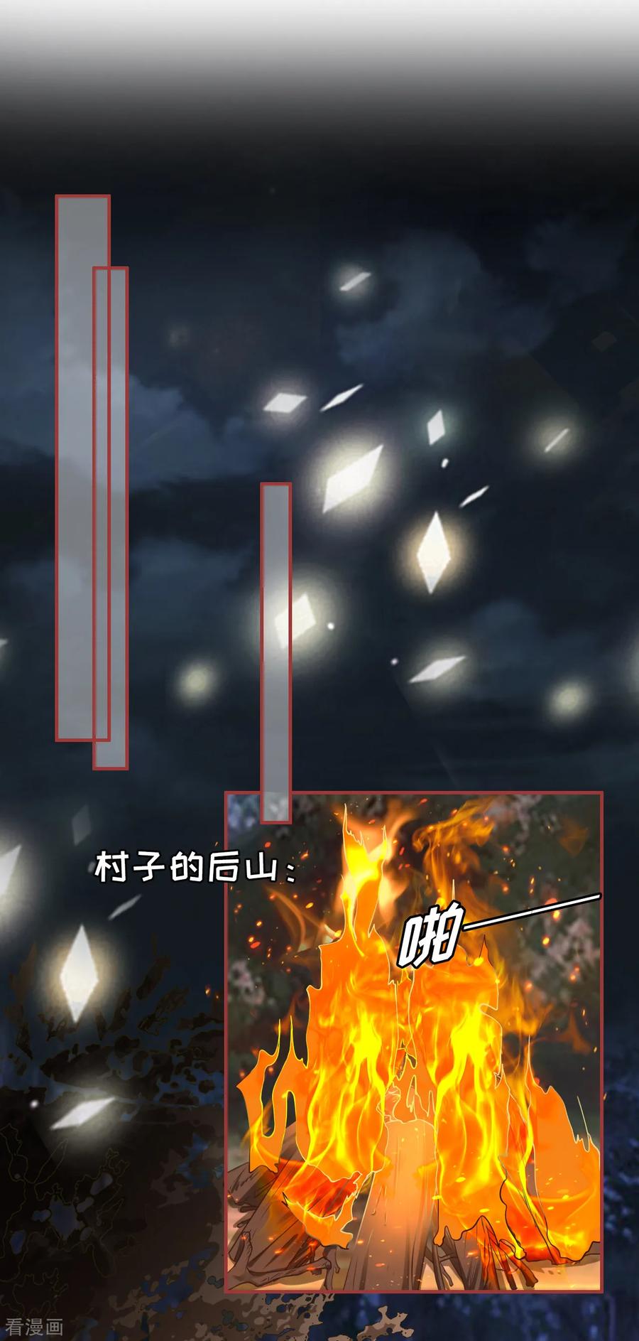 第104话-阴阳界的新娘-云端漫画（第2张）