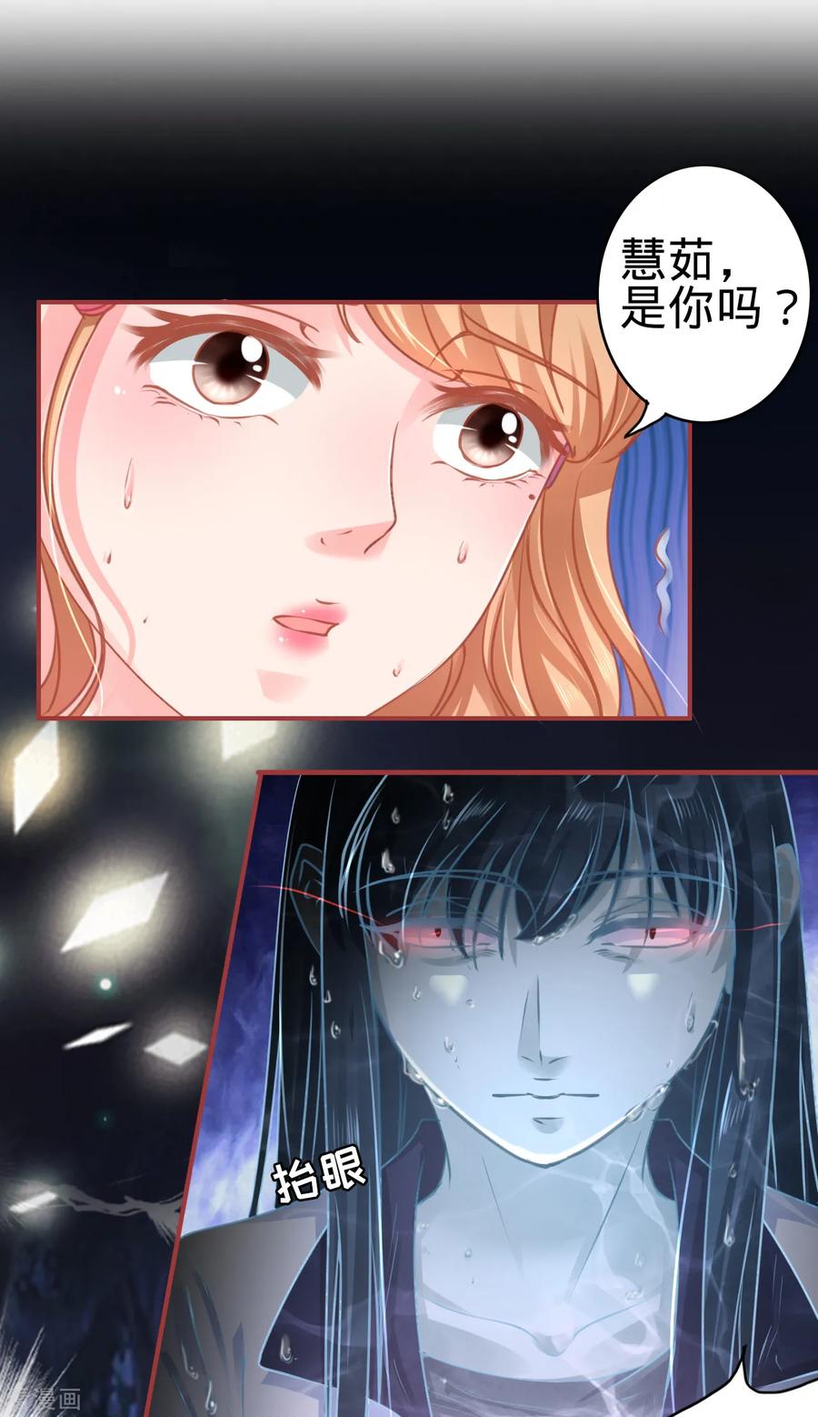 第105话-阴阳界的新娘-云端漫画（第2张）