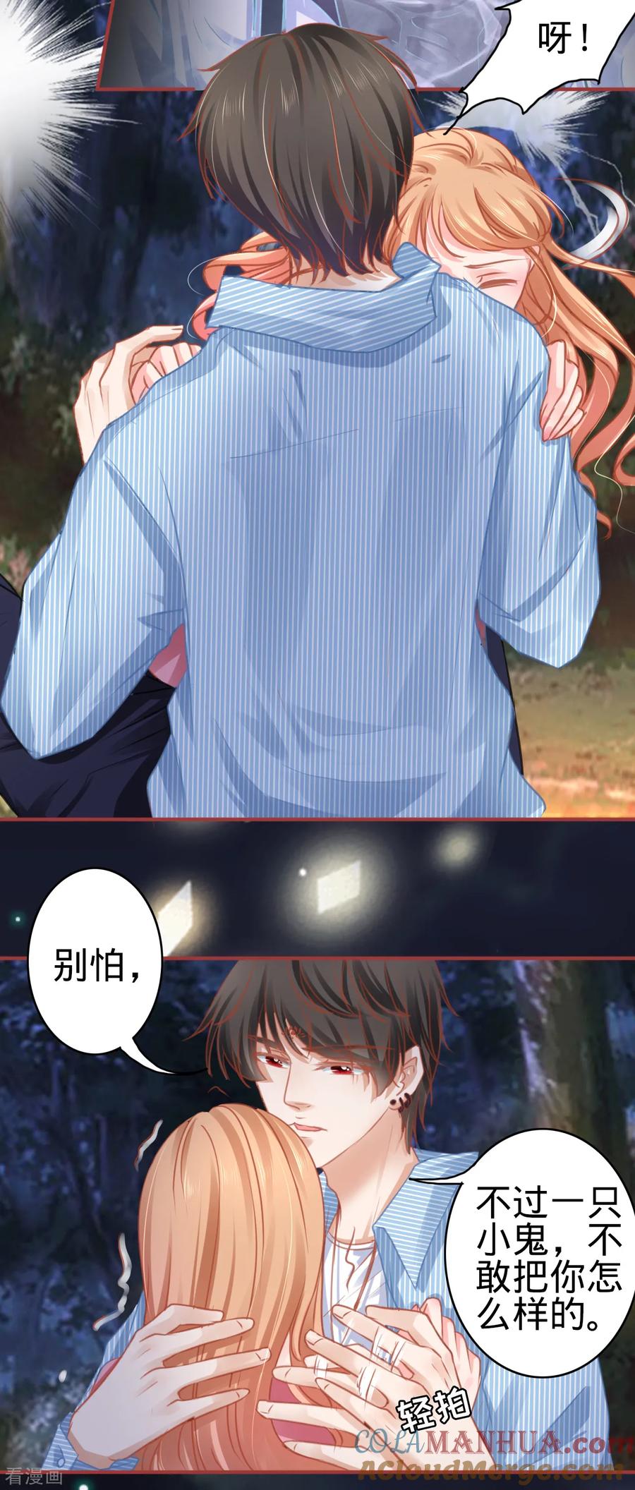 第105话-阴阳界的新娘-云端漫画（第3张）