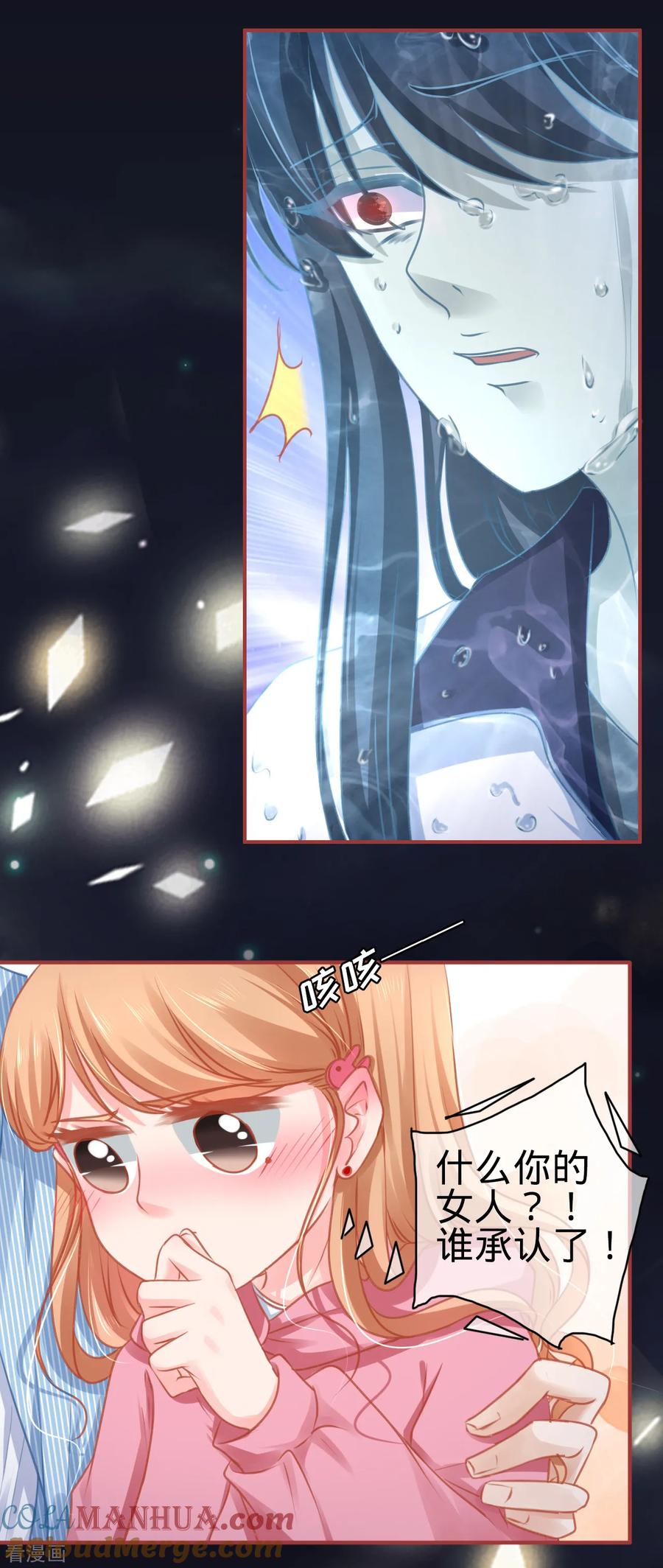 第105话-阴阳界的新娘-云端漫画（第7张）