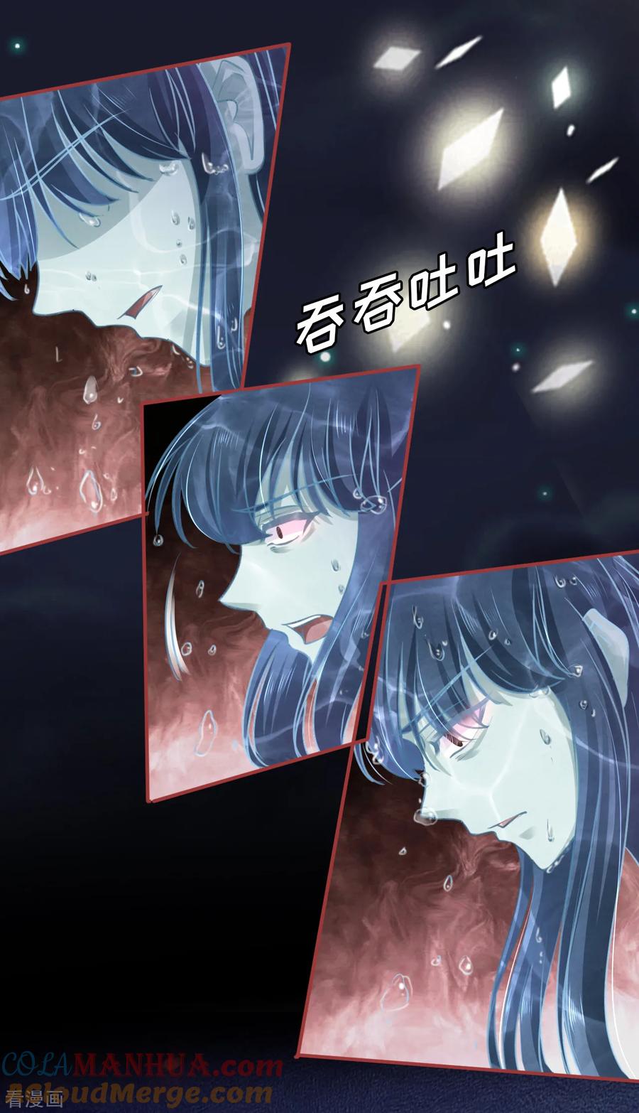 第105话-阴阳界的新娘-云端漫画（第5张）