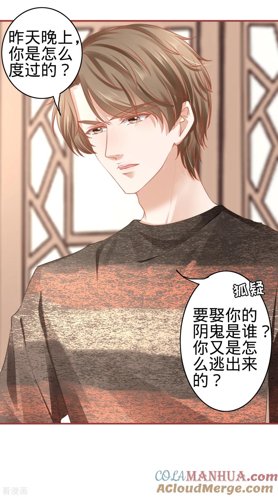 第106话-阴阳界的新娘-云端漫画（第9张）