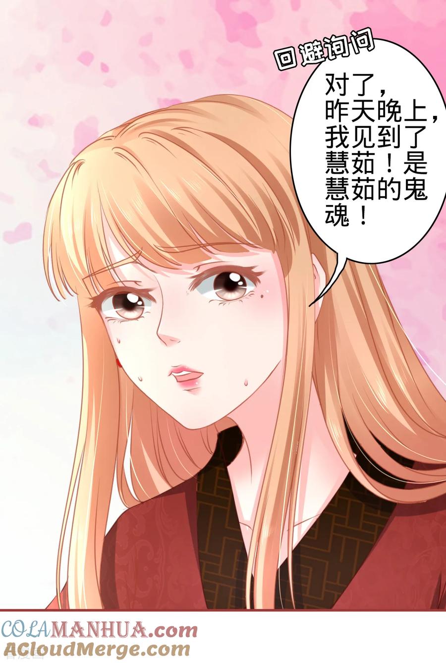 第106话-阴阳界的新娘-云端漫画（第11张）